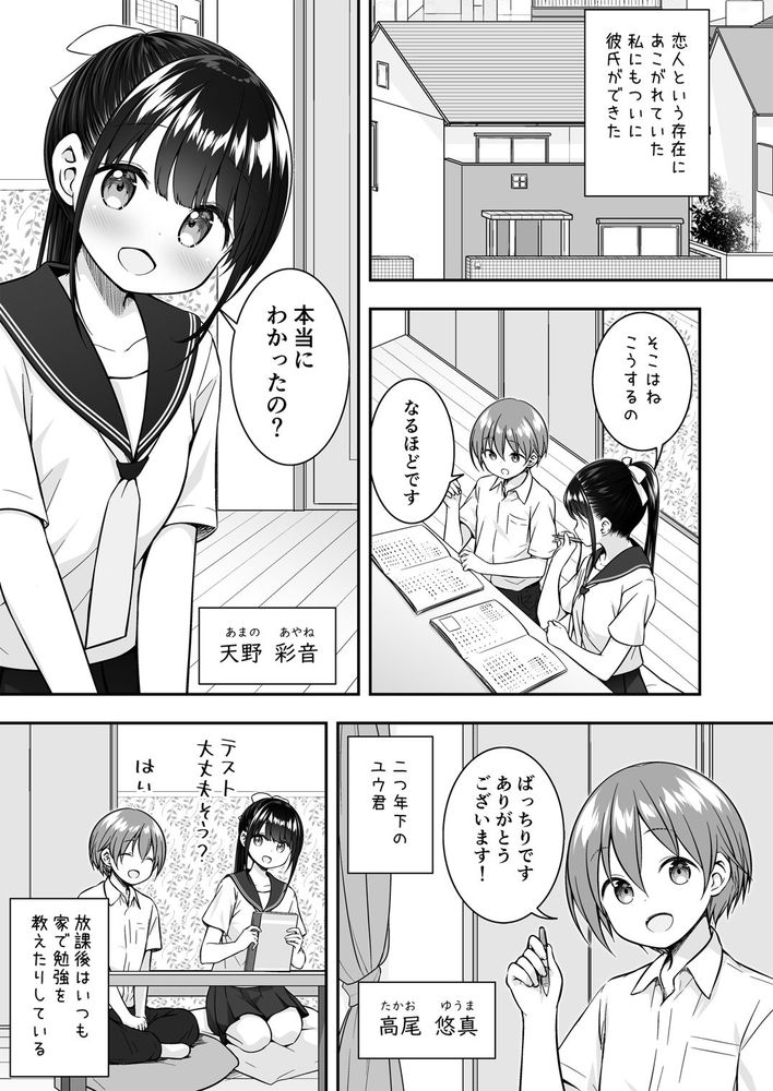 無料エロ漫画 【妹レイプエロ漫画】妹盗撮して脅迫レイプ…最低のシスコンクズ兄貴で草【大好きな彼氏がいるのにお兄ちゃんにヤラれちゃった私／ぷらぱんだ王国】 FANZA