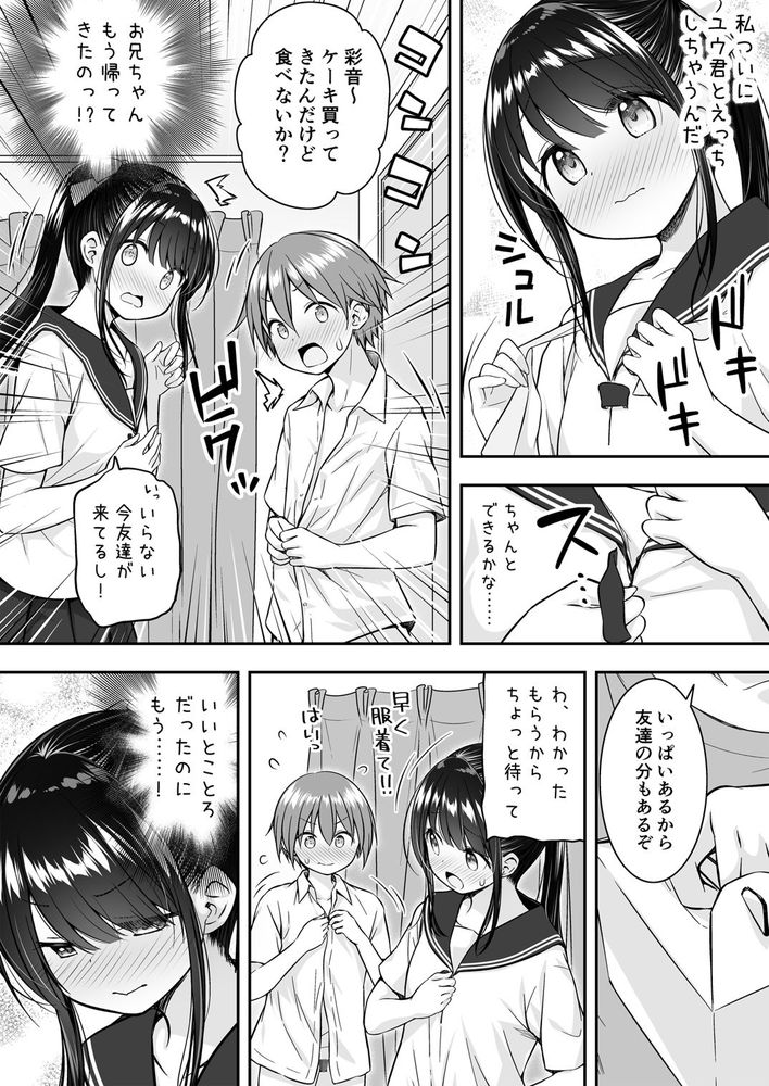 無料エロ漫画 【妹レイプエロ漫画】妹盗撮して脅迫レイプ…最低のシスコンクズ兄貴で草【大好きな彼氏がいるのにお兄ちゃんにヤラれちゃった私／ぷらぱんだ王国】 FANZA