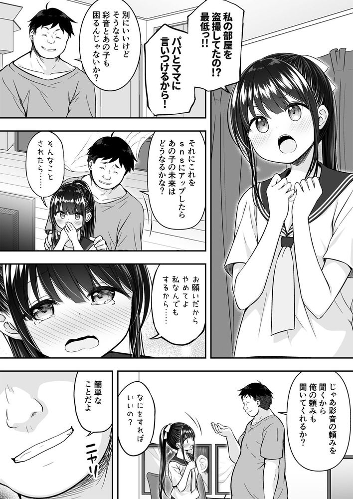 無料エロ漫画 【妹レイプエロ漫画】妹盗撮して脅迫レイプ…最低のシスコンクズ兄貴で草【大好きな彼氏がいるのにお兄ちゃんにヤラれちゃった私／ぷらぱんだ王国】 FANZA