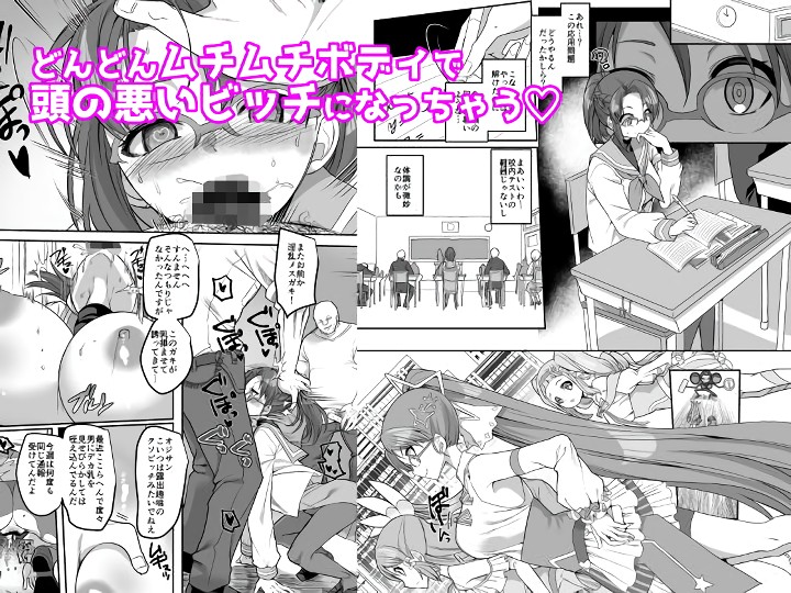 無料エロ漫画 【悪堕ちヒロインエロ漫画】多感な女の子の悩みを突いて悪の軍団が変身ヒロインに襲い掛かる！！？【変態ヒロインチーム／ホークビット】 FANZA