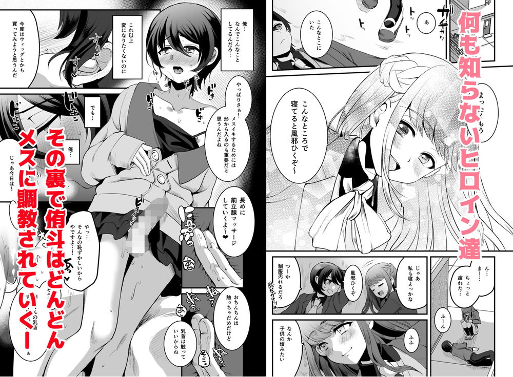 無料エロ漫画 【男の娘メスオチエロ漫画】エロゲの主人公気質なイケメン男子はおじさんにメスイキさせられた男の娘【ヒロインレース抜け駆けおじさん。／こめ農家】 FANZA