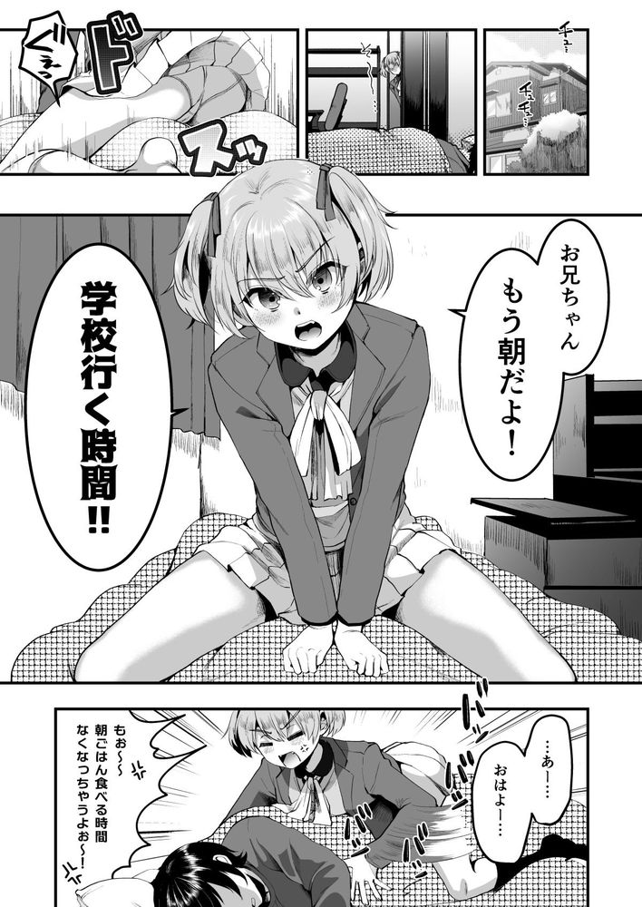 無料エロ漫画 【男の娘メスオチエロ漫画】エロゲの主人公気質なイケメン男子はおじさんにメスイキさせられた男の娘【ヒロインレース抜け駆けおじさん。／こめ農家】 FANZA