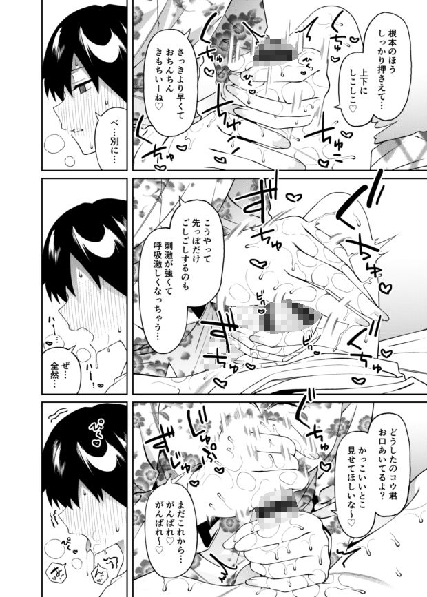 無料エロ漫画 【ショタ逆調教エロ漫画】ドS痴女な姉に毎日えっちな調教されてアナルまで…もう姉ちゃんに心も体も支配されています【蜜に喰われる／FLAT】 FANZA