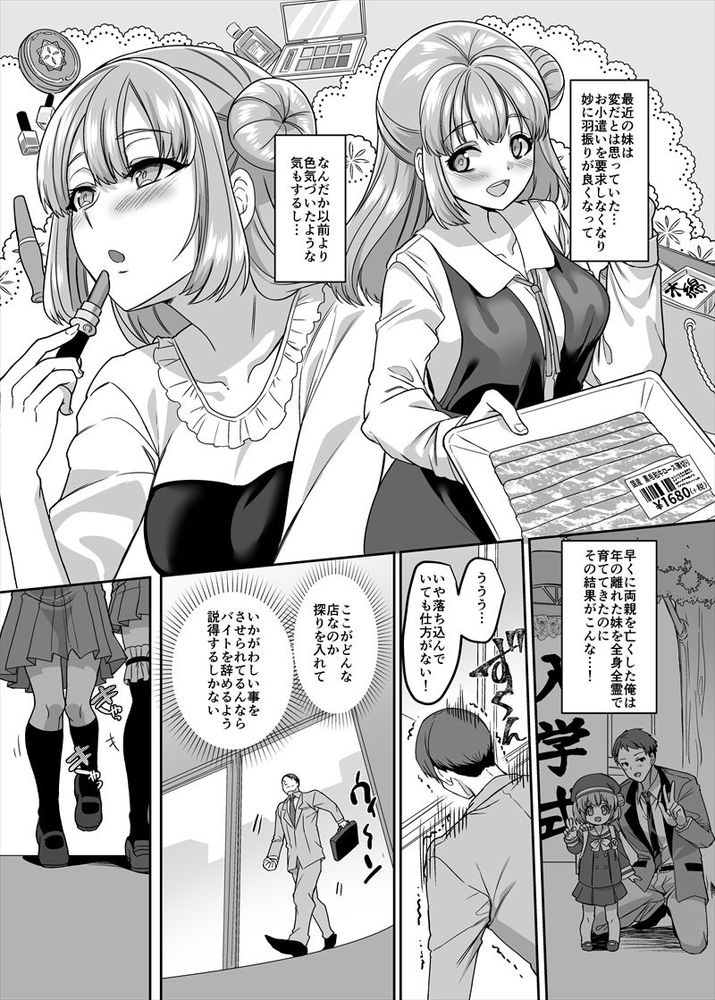 無料エロ漫画 【女体化風俗エロ漫画】JKリフレかと思ってたらJKに女体化して女の子に逆レイプされるリフレだった件ｗｗｗ【JK化リフレ／ホークビット】 FANZA