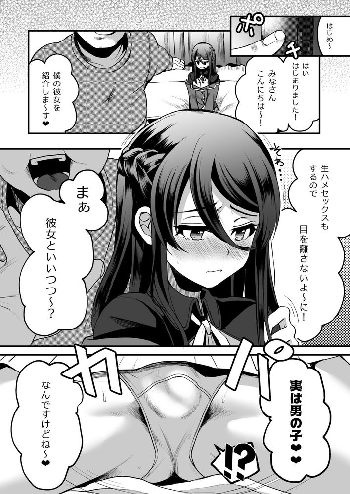 無料エロ漫画 【男の娘メスオチエロ漫画】エロゲの主人公気質なイケメン男子はおじさんにメスイキさせられた男の娘【ヒロインレース抜け駆けおじさん。／こめ農家】 FANZA