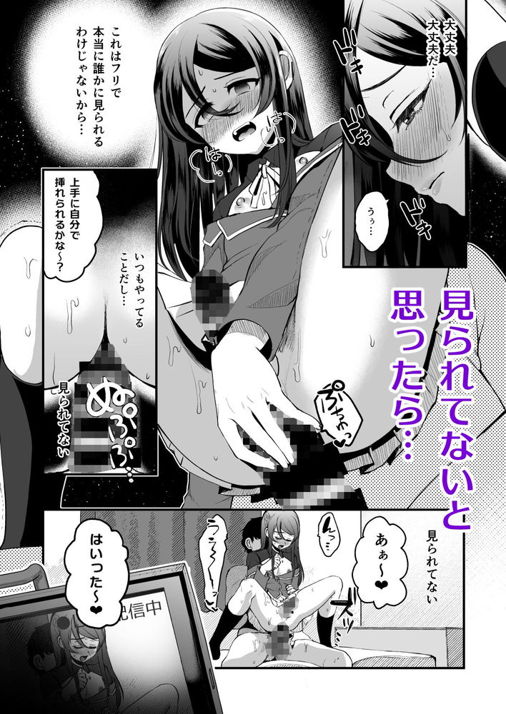 無料エロ漫画 【男の娘メスオチエロ漫画】エロゲの主人公気質なイケメン男子はおじさんにメスイキさせられた男の娘【ヒロインレース抜け駆けおじさん。／こめ農家】 FANZA