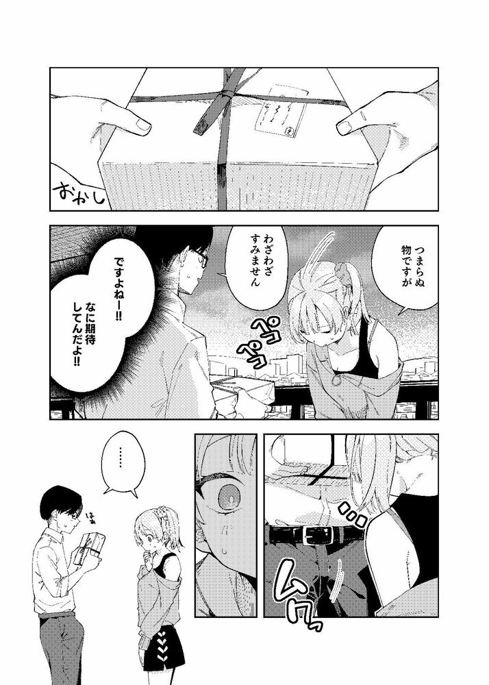 無料エロ漫画 【生配信エロ漫画】お隣さんは有名エロ配信主！えっちな声が漏れてきて辛抱が…【隣人は有名配信者／シンセカイセット】 FANZA