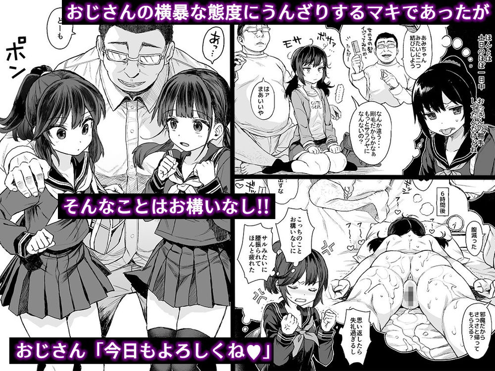 無料エロ漫画 【性教育エロ漫画】生意気なJCをわからせ性教育！マジックミラー号で調教しちゃったｗｗｗ【性教育シリーズ総集編2／みくろぺえじ】 FANZA