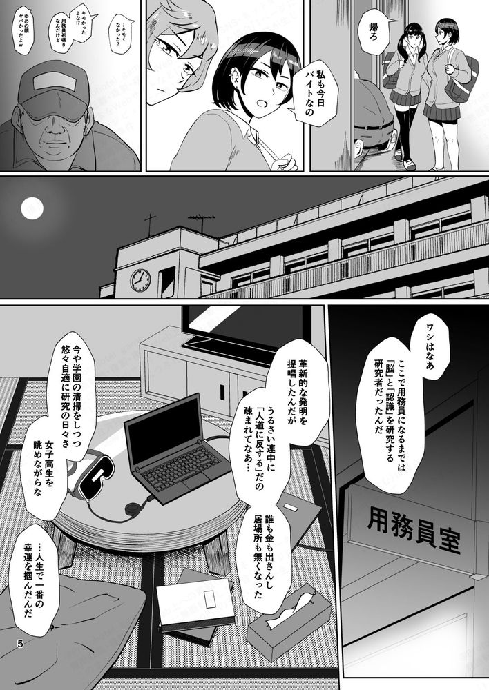 無料エロ漫画 【常識改変エロ漫画】常識改変された巨乳JKは知らぬ間にキモブタに犯されまくる…【「パパ活なんてどうかしてる」女子の堅実な精液処理アルバイト（催眠中）／ホテル試金石】 FANZA