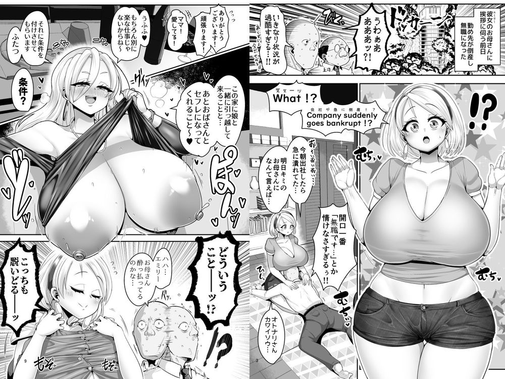 無料エロ漫画 【爆乳ハーレムエロ漫画】本場アメリカ仕込みの金髪白人爆乳ビッチとその母親、そして親族！？エッチまみれの家族交流スタートｗｗｗ【Hだいすき金髪白人爆乳留学生が隣の部屋に引っ越してきた！！／新春山東省】 FANZA