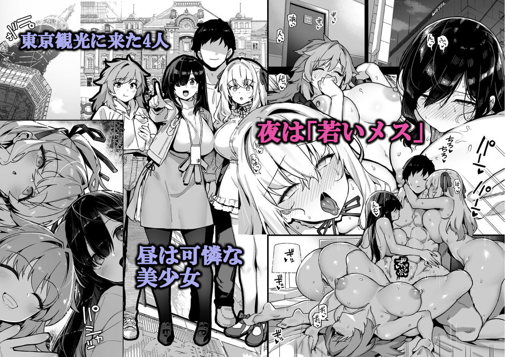 無料エロ漫画 【JKハーレムエロ漫画】娯楽がない田舎から出てきたJK三人は都会に来てもラブホでハーレムエッチを堪能する【田舎にはこれくらいしか娯楽がない 4／陸の孤島亭】 FANZA