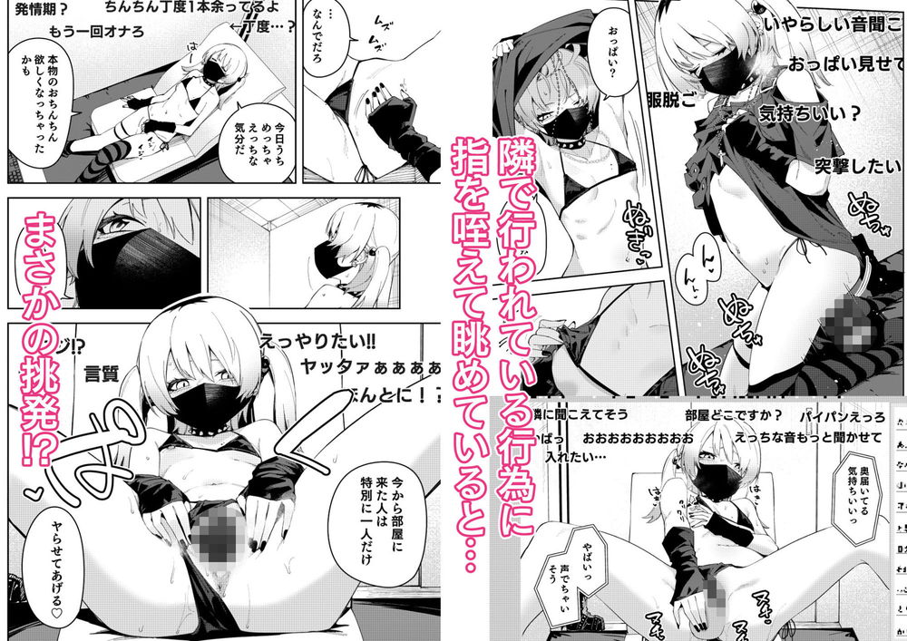 無料エロ漫画 【生配信エロ漫画】お隣さんは有名エロ配信主！えっちな声が漏れてきて辛抱が…【隣人は有名配信者／シンセカイセット】 FANZA