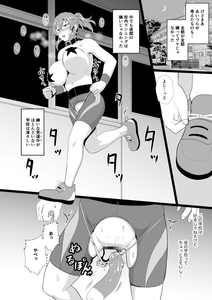 無料エロ漫画 【JK催眠エロ漫画】巨乳オレっ娘JKを常識改変催眠して教師一同で美味しく頂いたらｗ【「オレ、なんかおかしいか？」※天海龍姫は催眠（生徒指導）中！／ホテル試金石】 FANZA