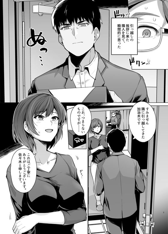 無料エロ漫画 【寝取らせ癖エロ漫画】自分の妻が他の男に汚されているという圧倒的な事実に僕はいままでにないぐらい興奮した【妻が、他人の雌になるまで／ろいやるびっち】 FANZA