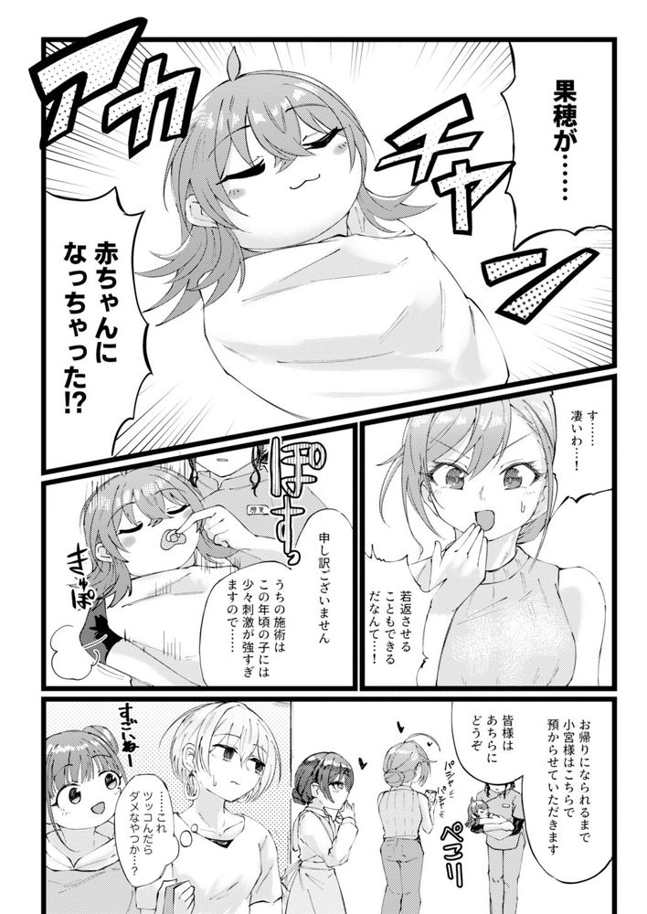 無料エロ漫画 【マッサージアクメエロ漫画】ただのオイルマッサージのはずが乳首いぢられただけで絶頂アクメしちゃう樹里さん【すげー絶頂しちまったなぁ！／けかの屋】 FANZA