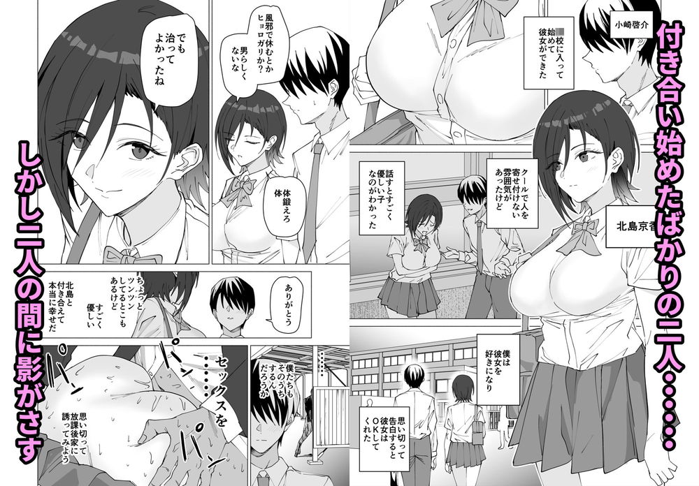 無料エロ漫画 【NTR JKエロ漫画】慰安係とか頭の悪い法律制定で俺の目の前で寝取られたJK彼女【彼女は先生の慰安係になりました／拡張パーツ】 FANZA