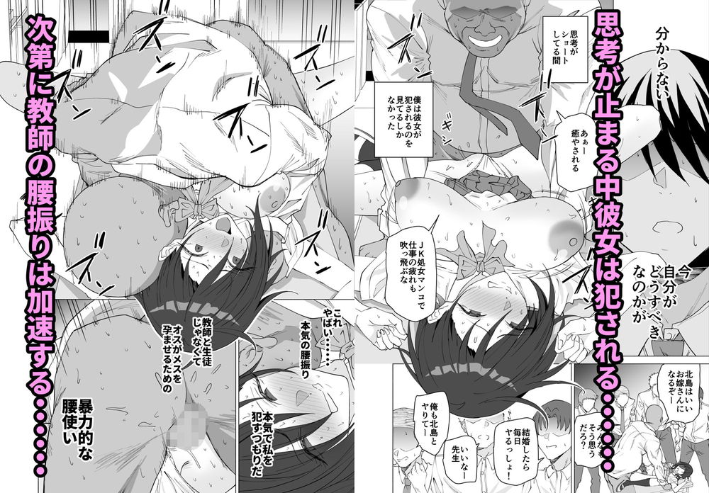 無料エロ漫画 【NTR JKエロ漫画】慰安係とか頭の悪い法律制定で俺の目の前で寝取られたJK彼女【彼女は先生の慰安係になりました／拡張パーツ】 FANZA