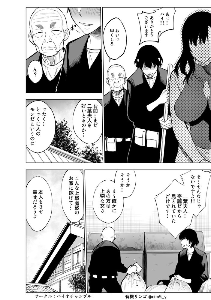 無料エロ漫画 【お嬢さまNTRエロ漫画】上級国民の女を下級国民が種付けする方法ｗ【参篭／バイオチャンプル】 FANZA