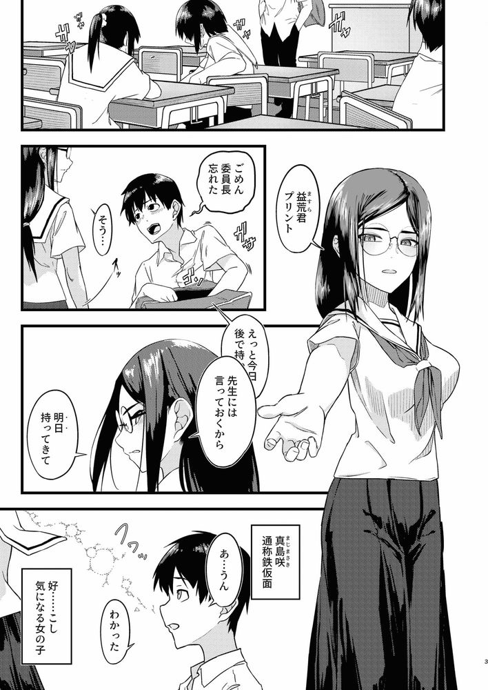 無料エロ漫画 【レイプ寝取りエロ漫画】教師と付き合ってるなんて…好きだった人がそんなビッチだなんて俺は…【好きだったのに…／褐色帝國】 FANZA