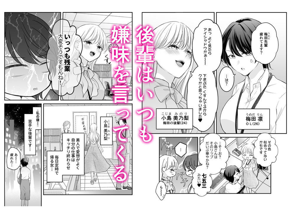 無料エロ漫画 【耳かきリフレエロ漫画】苦手な後輩OLからのストレスで耳かき専門店へ行ったらその後輩がバニーガール姿で出てきて…百合エッチｗ【バニーガール耳かき専門店へ行ったら会社の後輩が働いていた／いくらんたん】 FANZA