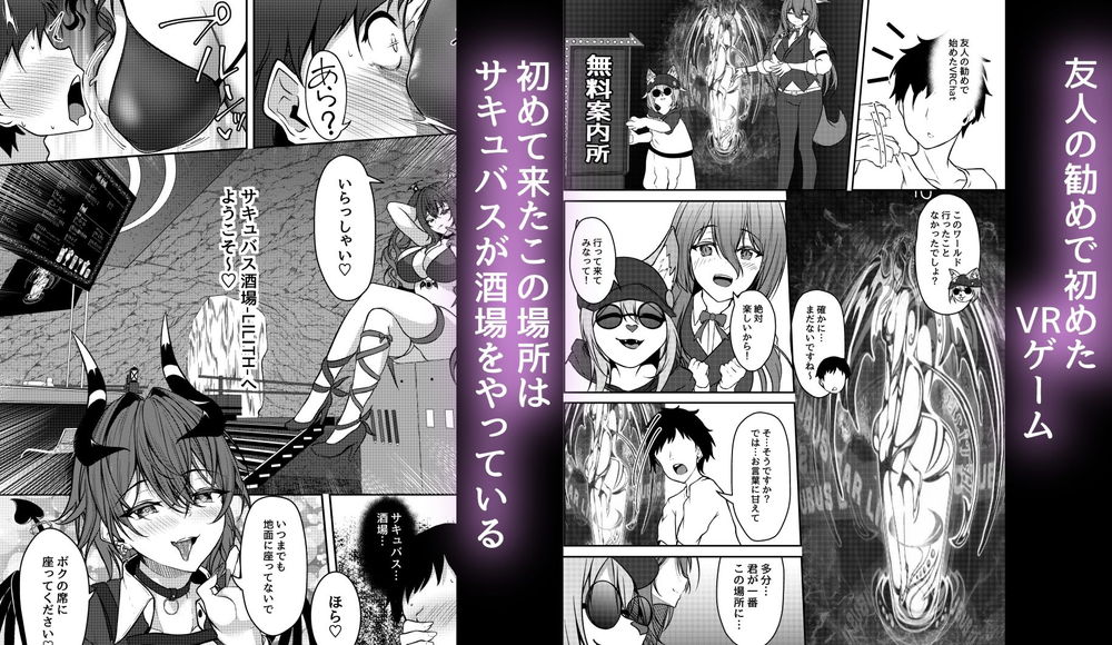 無料エロ漫画 【サキュバスハーレムエロ漫画】サキュバスに負けない俺の絶倫ちんぽ！サキュバスハーレムも撃破してまだちんこの疼きがおさまらないZe!!【サキュバス酒場 ユメゴコチ／きつねのおんがえし】 FANZA