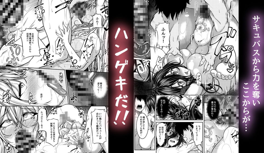 無料エロ漫画 【サキュバスハーレムエロ漫画】サキュバスに負けない俺の絶倫ちんぽ！サキュバスハーレムも撃破してまだちんこの疼きがおさまらないZe!!【サキュバス酒場 ユメゴコチ／きつねのおんがえし】 FANZA