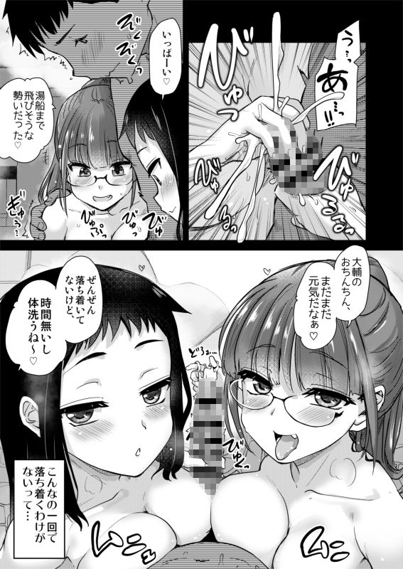 無料エロ漫画 【義姉ハーレムエロ漫画】身内で性処理をするのは当たり前な田舎にやってきた俺は初対面のJC親戚とハーレムエッチを体験する【Hな風習がある田舎で、従妹と義姉と一緒にお風呂に入る話。／真・聖堂☆本舗】 FANZA