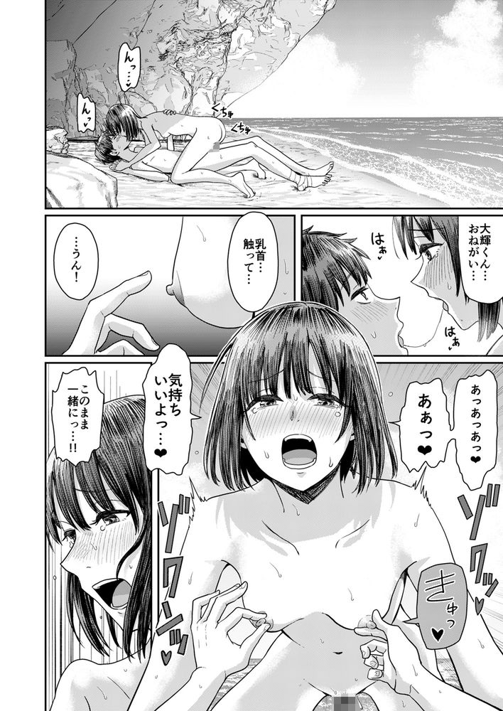 無料エロ漫画 【羞恥プレイエロ漫画】ビキニが流されてしまった彼女が彼氏の水着でビーチを闊歩した結果ｗｗｗ【彼氏の水着に着替えたら／H-SQUAD】 FANZA