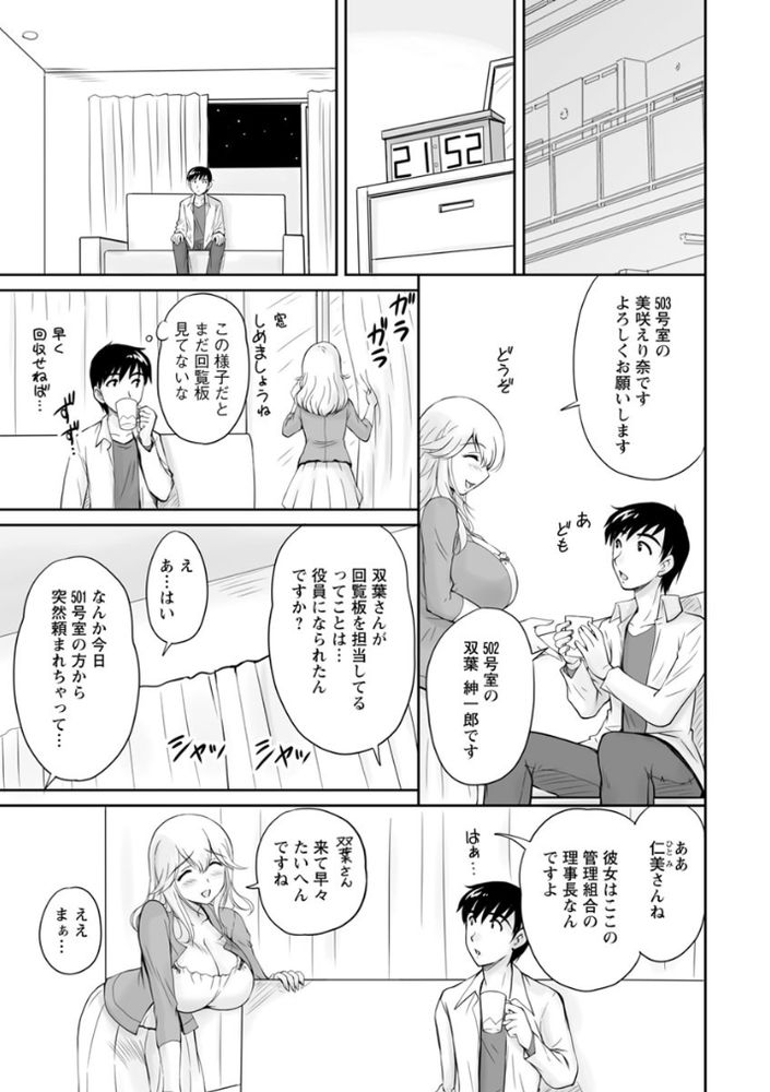 無料エロ漫画 【団地妻エロ漫画】旦那不在で欲求不満の団地妻多数！そんな団地で独身男一人で住むことになった俺は不倫しまくり団地妻ハーレム満喫中ｗｗｗ【団地妻のゆ〜わく／ふぁんとむ】 FANZA