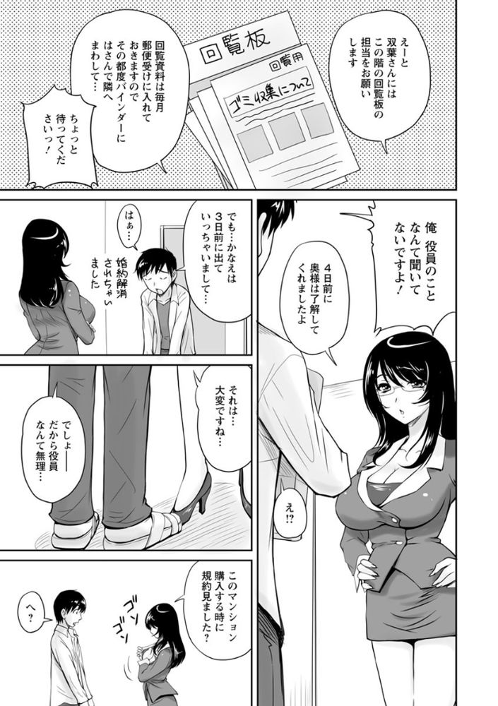 無料エロ漫画 【団地妻エロ漫画】旦那不在で欲求不満の団地妻多数！そんな団地で独身男一人で住むことになった俺は不倫しまくり団地妻ハーレム満喫中ｗｗｗ【団地妻のゆ〜わく／ふぁんとむ】 FANZA