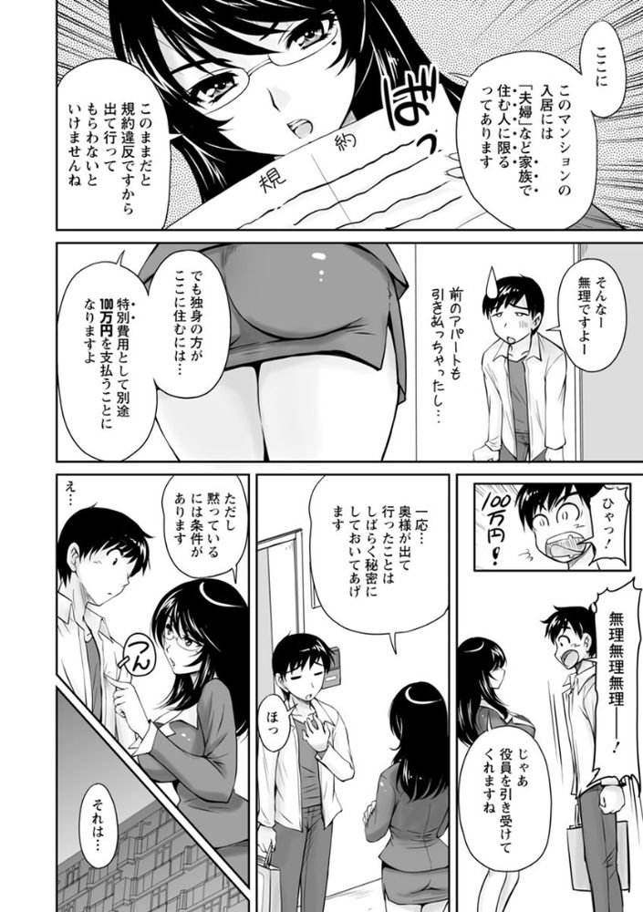 無料エロ漫画 【団地妻エロ漫画】旦那不在で欲求不満の団地妻多数！そんな団地で独身男一人で住むことになった俺は不倫しまくり団地妻ハーレム満喫中ｗｗｗ【団地妻のゆ〜わく／ふぁんとむ】 FANZA