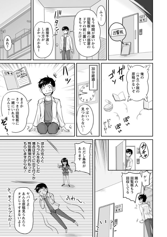 無料エロ漫画 【団地妻エロ漫画】旦那不在で欲求不満の団地妻多数！そんな団地で独身男一人で住むことになった俺は不倫しまくり団地妻ハーレム満喫中ｗｗｗ【団地妻のゆ〜わく／ふぁんとむ】 FANZA