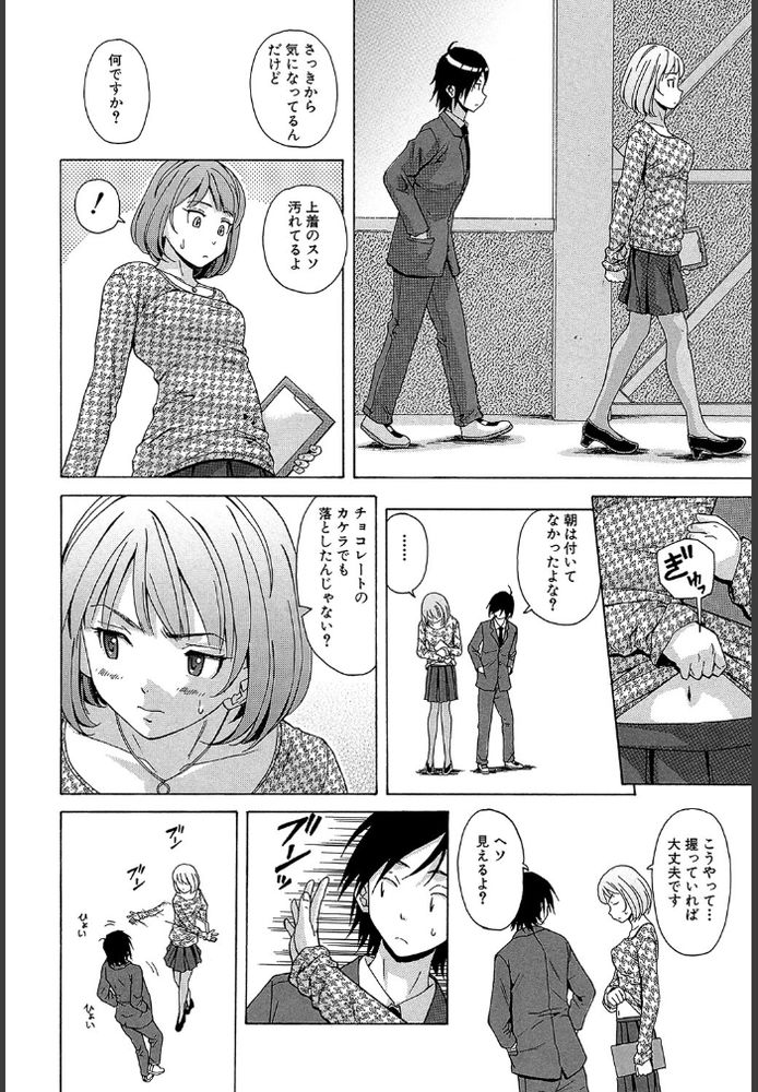 無料エロ漫画 【泥酔先生エロ漫画】お見合い6連敗！イキオクレ確定な女教師が酔った勢いで…【ワインの価値観／楓牙】 FANZA