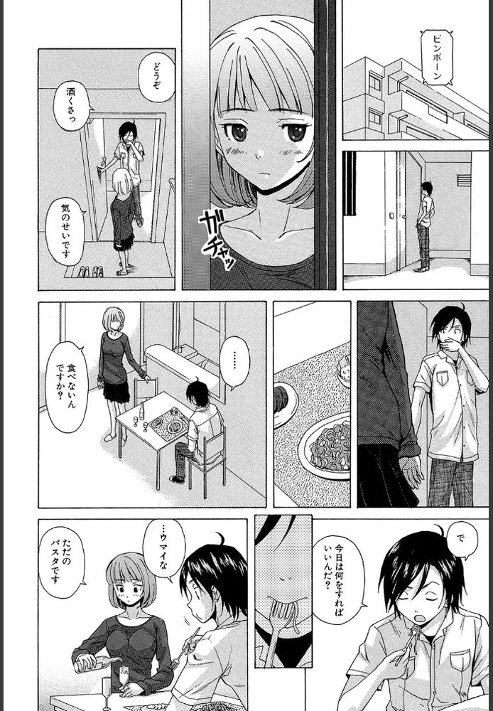 無料エロ漫画 【泥酔先生エロ漫画】お見合い6連敗！イキオクレ確定な女教師が酔った勢いで…【ワインの価値観／楓牙】 FANZA