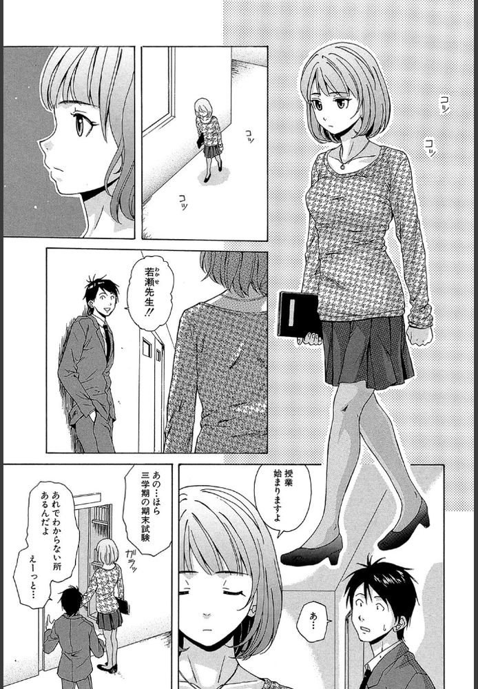 無料エロ漫画 【泥酔先生エロ漫画】お見合い6連敗！イキオクレ確定な女教師が酔った勢いで…【ワインの価値観／楓牙】 FANZA