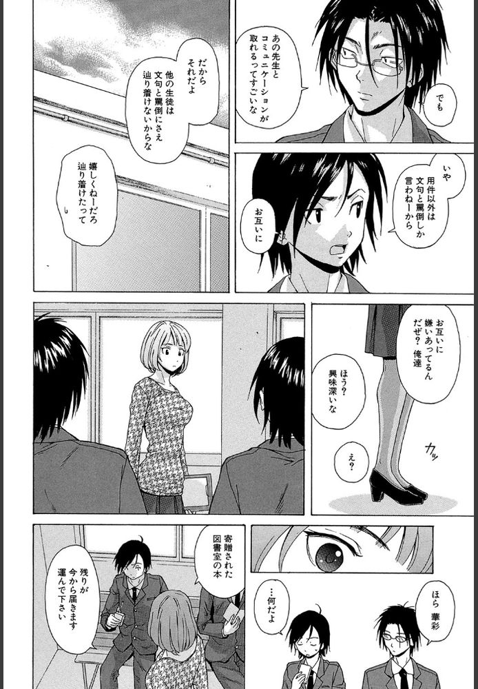 無料エロ漫画 【泥酔先生エロ漫画】お見合い6連敗！イキオクレ確定な女教師が酔った勢いで…【ワインの価値観／楓牙】 FANZA