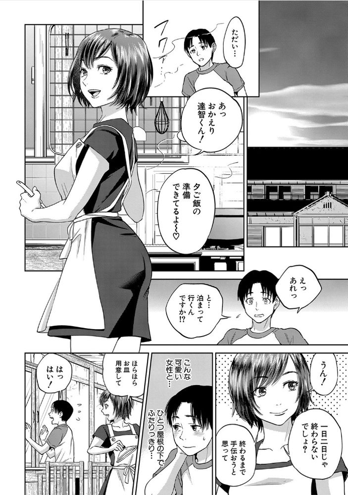 無料エロ漫画 【筆おろしエロ漫画】見ず知らずの可愛い女の子とじいちゃんの遺品整理した後は一つの布団で…【姉と僕の淫らな秘密／東西】 FANZA