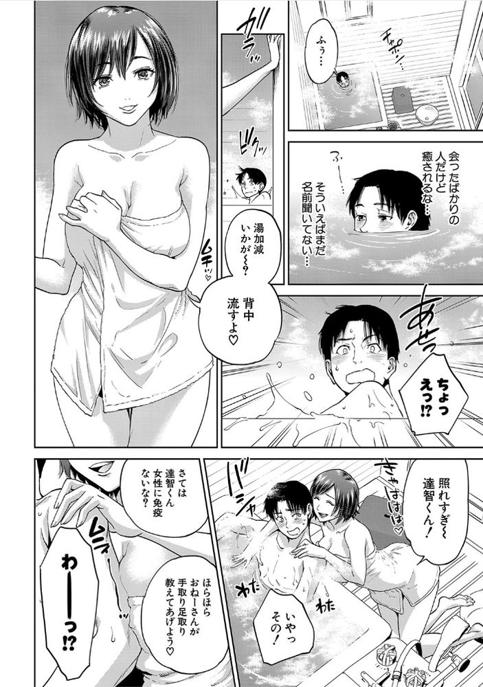 無料エロ漫画 【筆おろしエロ漫画】見ず知らずの可愛い女の子とじいちゃんの遺品整理した後は一つの布団で…【姉と僕の淫らな秘密／東西】 FANZA