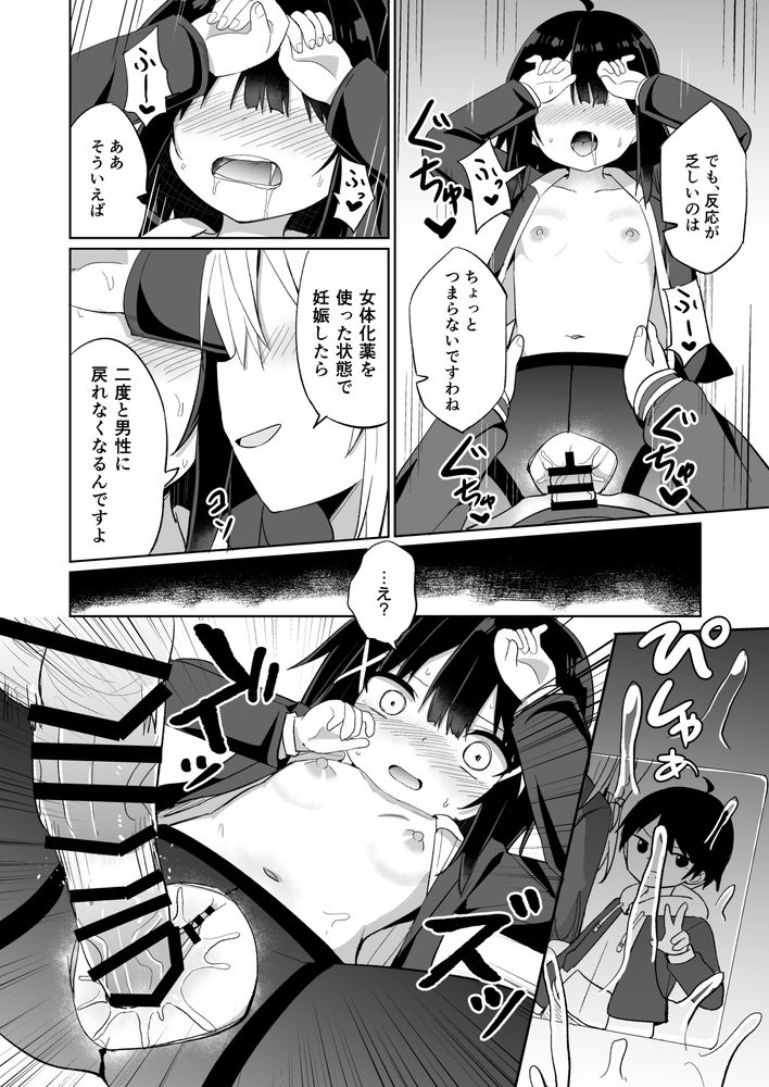 無料エロ漫画 【ふたなりお嬢さまエロ漫画】ふたなりお嬢さまとTS教師、そしてその彼女が織りなすレズえっちの世界にようこそｗｗｗ【お嬢様学校に女教師として赴任した俺とフタナリお嬢様／Story Circle】 FANZA