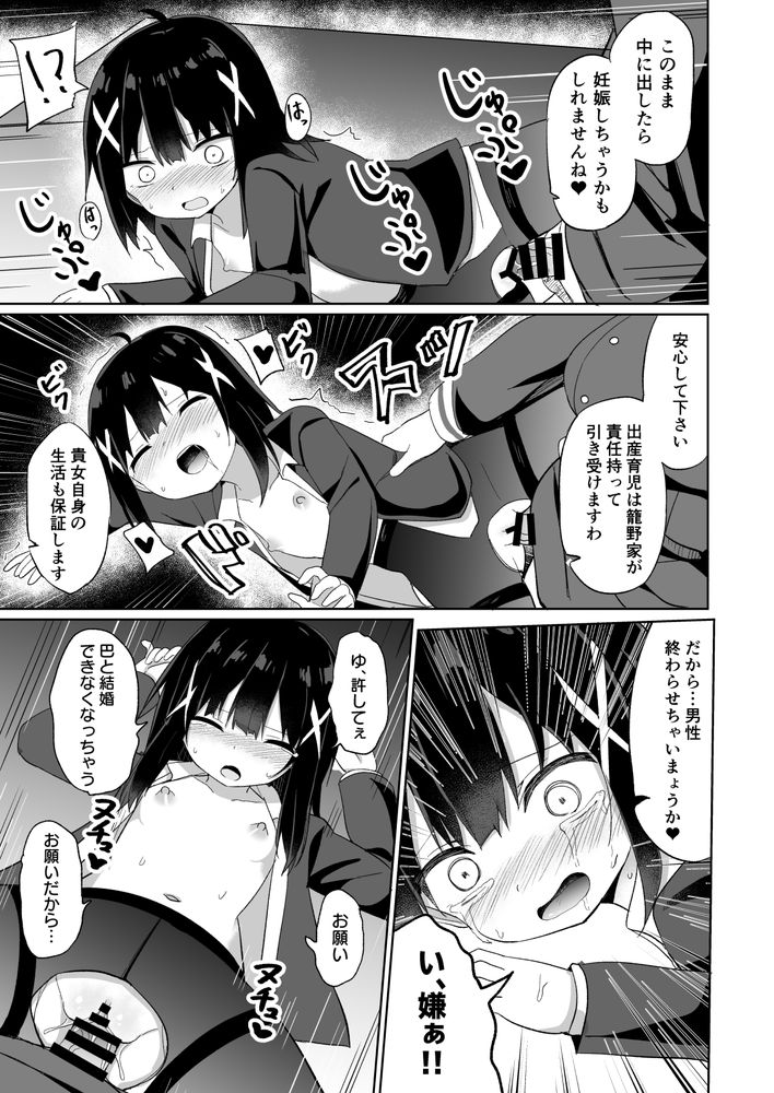 無料エロ漫画 【ふたなりお嬢さまエロ漫画】ふたなりお嬢さまとTS教師、そしてその彼女が織りなすレズえっちの世界にようこそｗｗｗ【お嬢様学校に女教師として赴任した俺とフタナリお嬢様／Story Circle】 FANZA