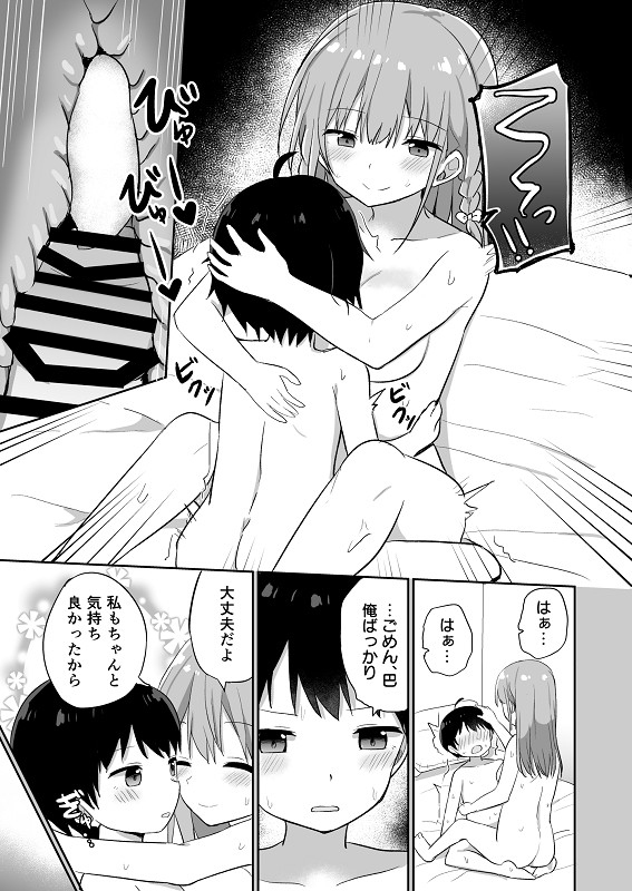 無料エロ漫画 【ふたなりお嬢さまエロ漫画】ふたなりお嬢さまとTS教師、そしてその彼女が織りなすレズえっちの世界にようこそｗｗｗ【お嬢様学校に女教師として赴任した俺とフタナリお嬢様／Story Circle】 FANZA