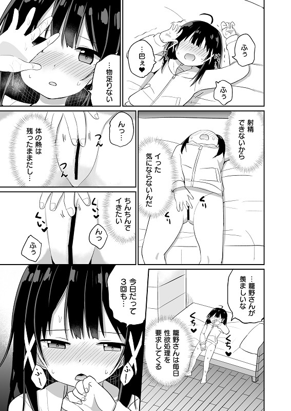 無料エロ漫画 【ふたなりお嬢さまエロ漫画】ふたなりお嬢さまとTS教師、そしてその彼女が織りなすレズえっちの世界にようこそｗｗｗ【お嬢様学校に女教師として赴任した俺とフタナリお嬢様／Story Circle】 FANZA