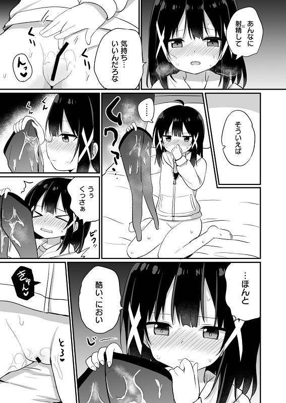 無料エロ漫画 【ふたなりお嬢さまエロ漫画】ふたなりお嬢さまとTS教師、そしてその彼女が織りなすレズえっちの世界にようこそｗｗｗ【お嬢様学校に女教師として赴任した俺とフタナリお嬢様／Story Circle】 FANZA