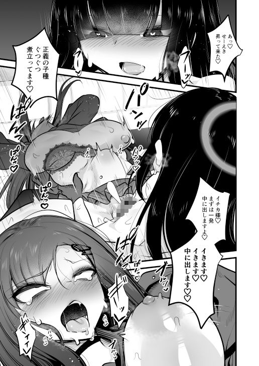 無料エロ漫画 【デカチン下剋上エロ漫画】ふたなりちゃんのおちんちんがデカチンに！？立場逆転でわからせられるイチカ【仲正イチカVSでかちんモブちゃん／アカガイ】 FANZA