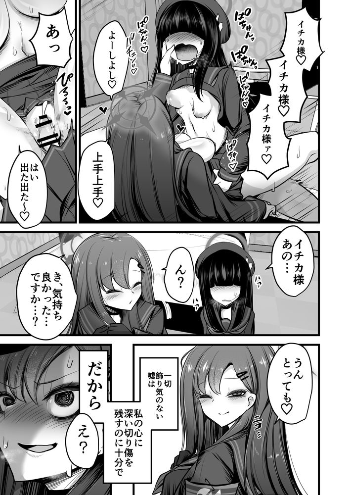 無料エロ漫画 【デカチン下剋上エロ漫画】ふたなりちゃんのおちんちんがデカチンに！？立場逆転でわからせられるイチカ【仲正イチカVSでかちんモブちゃん／アカガイ】 FANZA