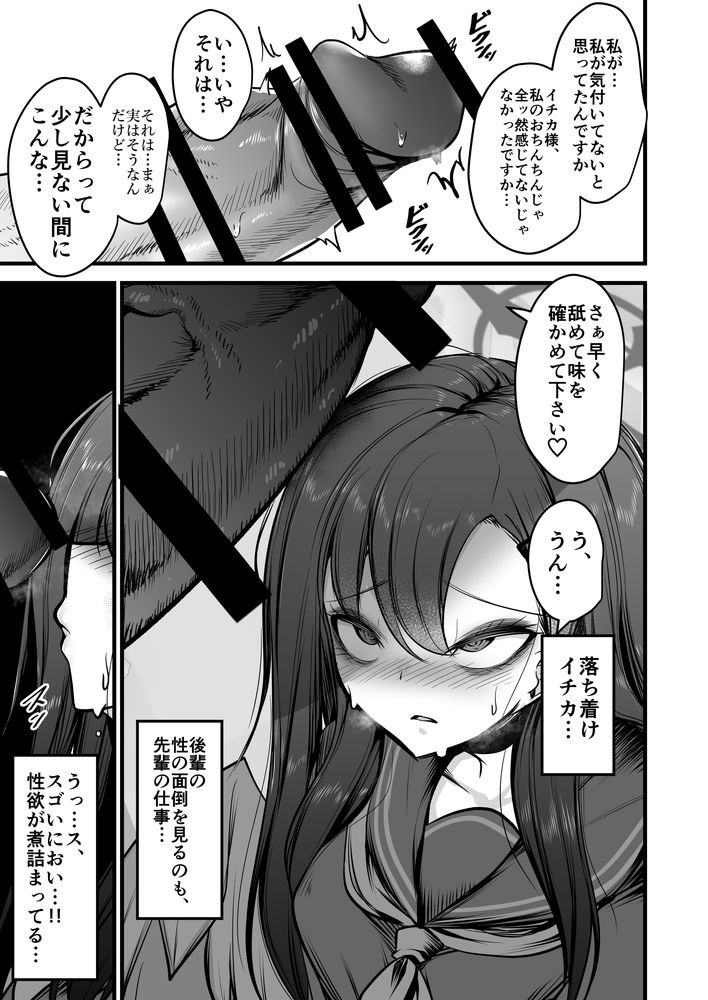 無料エロ漫画 【デカチン下剋上エロ漫画】ふたなりちゃんのおちんちんがデカチンに！？立場逆転でわからせられるイチカ【仲正イチカVSでかちんモブちゃん／アカガイ】 FANZA