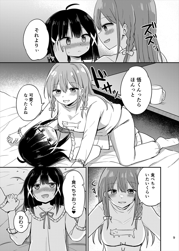 無料エロ漫画 【ふたなりお嬢さまエロ漫画】ふたなりお嬢さまとTS教師、そしてその彼女が織りなすレズえっちの世界にようこそｗｗｗ【お嬢様学校に女教師として赴任した俺とフタナリお嬢様／Story Circle】 FANZA