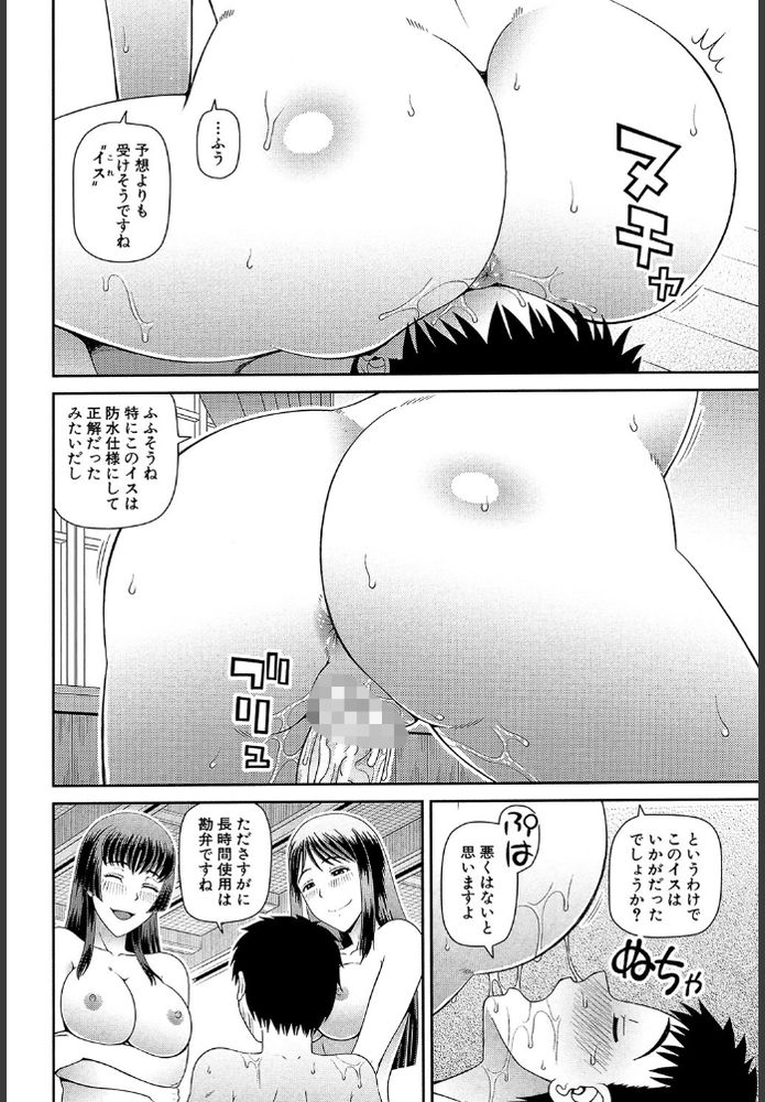 無料エロ漫画 【顔面騎乗位エロ漫画】俺はただイス！ノーパン女性のためのただの顔面椅子なんだｗｗｗ【イス／樺島あきら】 FANZA