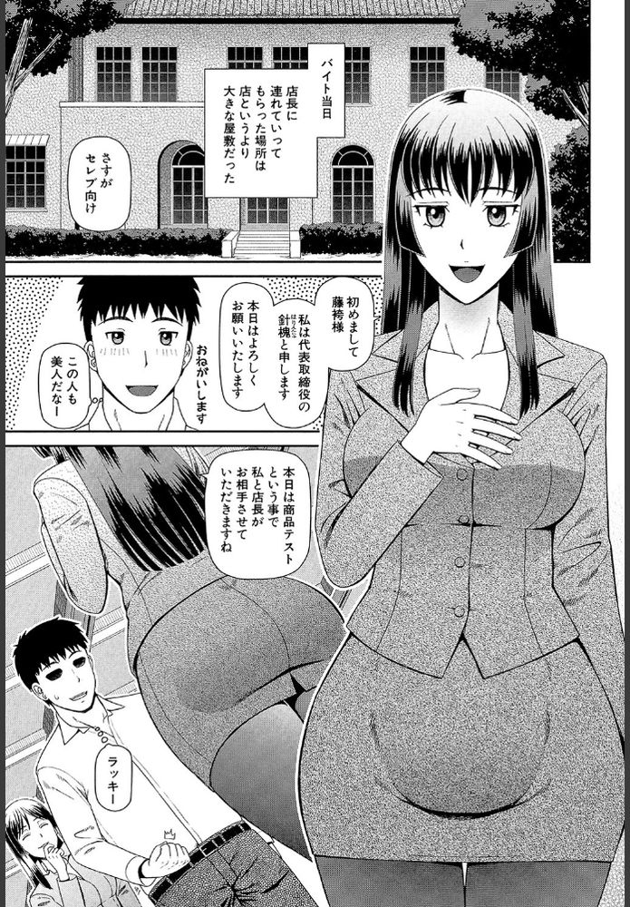 無料エロ漫画 【顔面騎乗位エロ漫画】俺はただイス！ノーパン女性のためのただの顔面椅子なんだｗｗｗ【イス／樺島あきら】 FANZA