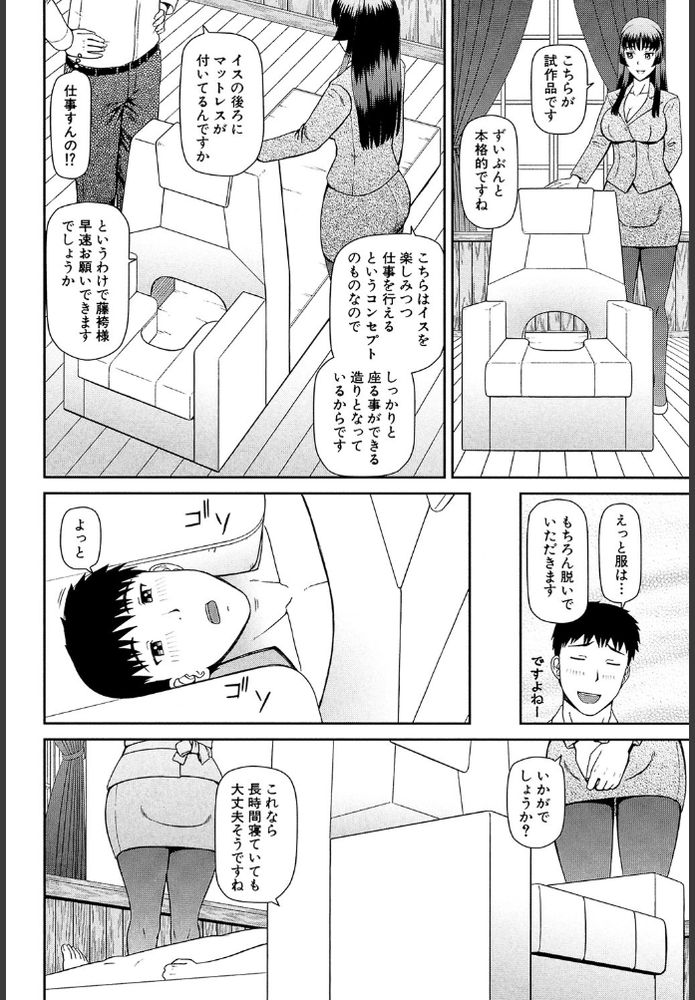 無料エロ漫画 【顔面騎乗位エロ漫画】俺はただイス！ノーパン女性のためのただの顔面椅子なんだｗｗｗ【イス／樺島あきら】 FANZA